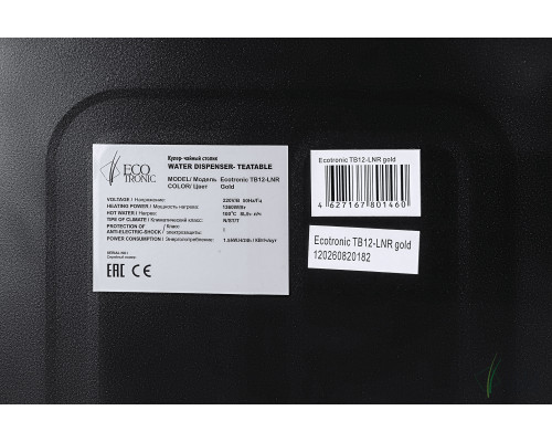 Кулер с чайным столиком Тиабар Ecotronic TB12-LNR gold Кулер с чайным столиком Тиабар Ecotronic TB12-LNR gold