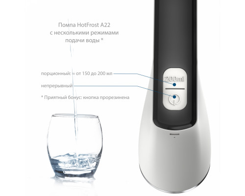 Помпа электрическая HotFrost A22 Помпа электрическая HotFrost A22