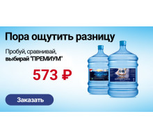 "Альпиния" + "Жемчужина Селигера ПРЕМИУМ"