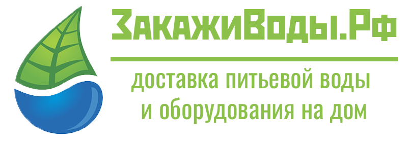 Компания ЗакажиВодыРф - Доставка воды на дом и в офис. 